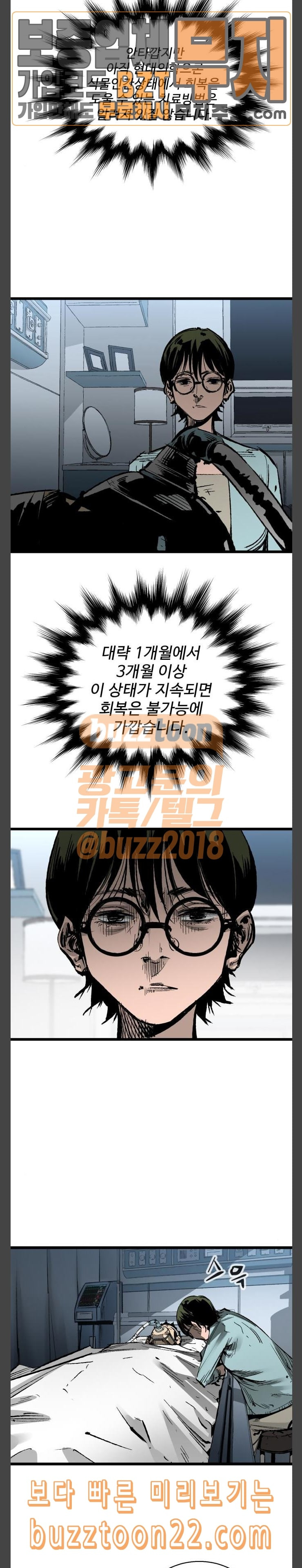 Gosam Mussang Ch.27 p5