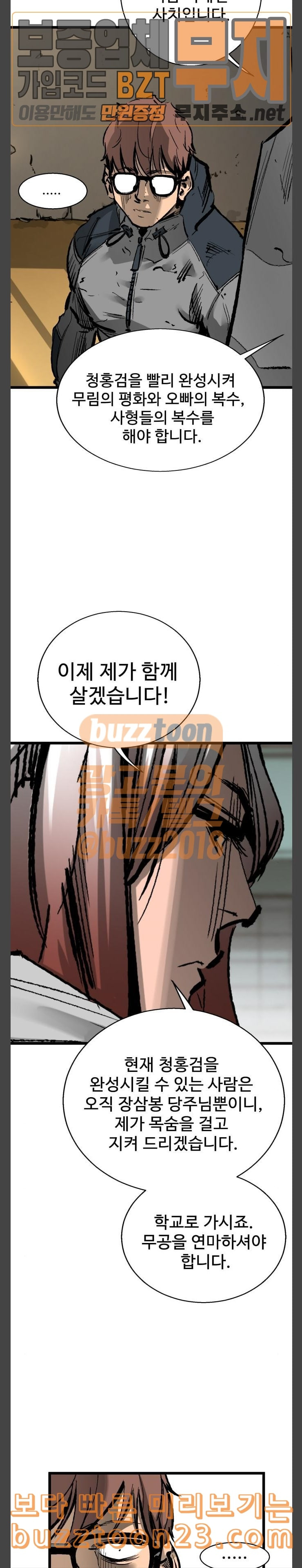 Gosam Mussang Ch.28 p18