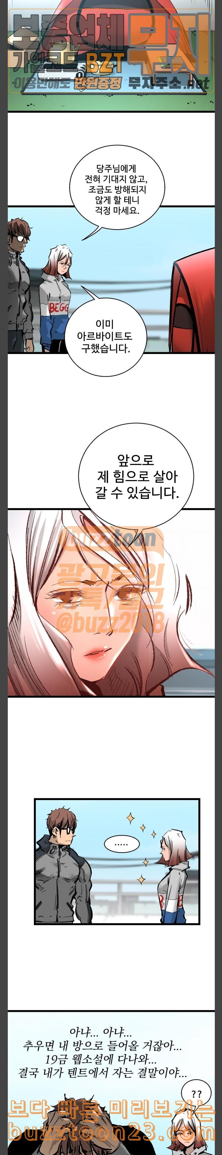 Gosam Mussang Ch.28 p20