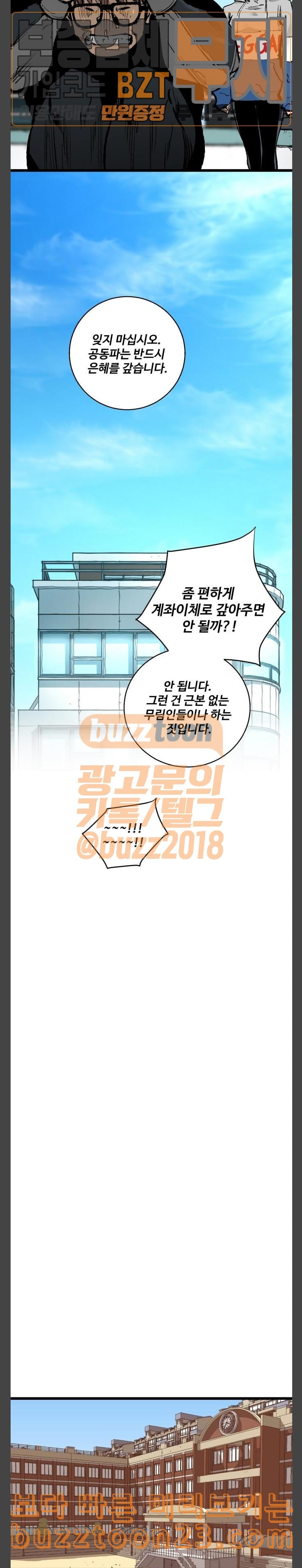 Gosam Mussang Ch.28 p21