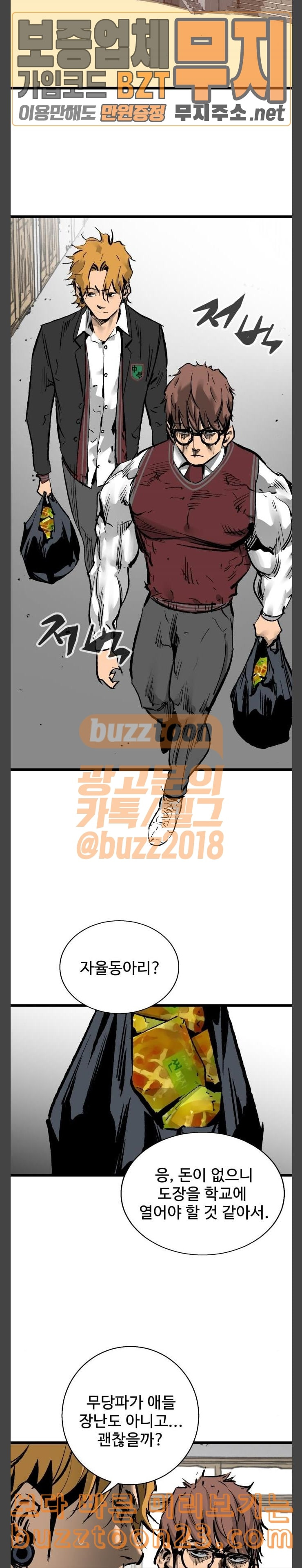 Gosam Mussang Ch.28 p22