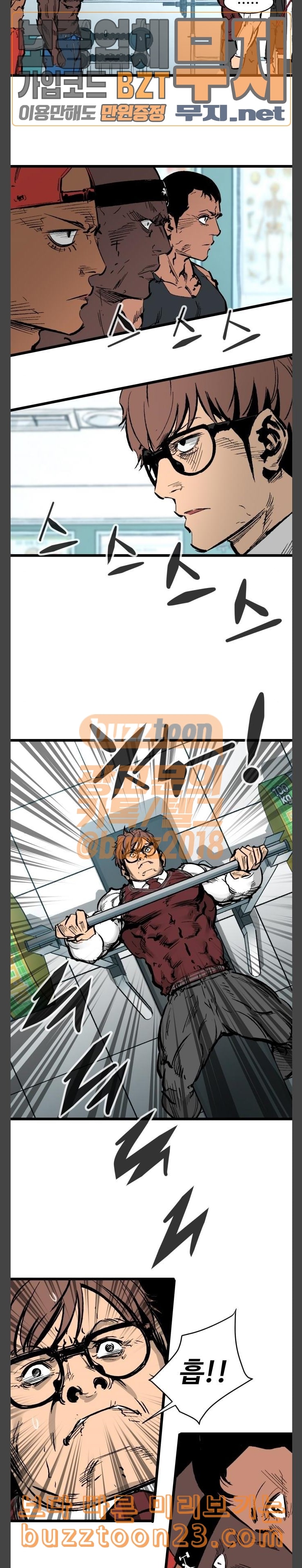 Gosam Mussang Ch.29 p11