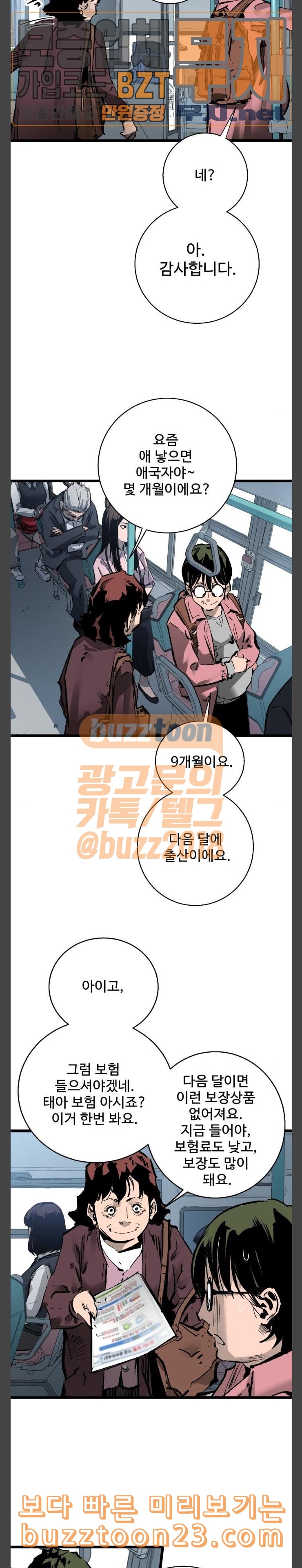 Gosam Mussang Ch.29 p17