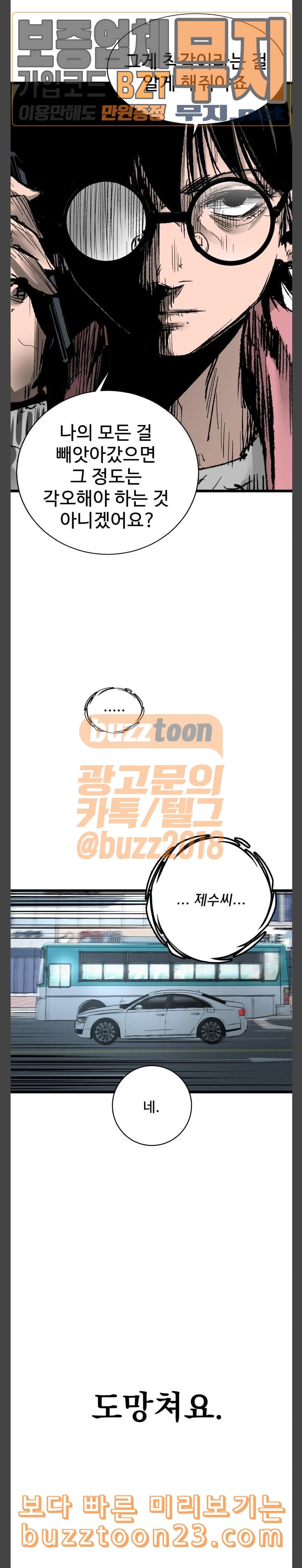 Gosam Mussang Ch.29 p23