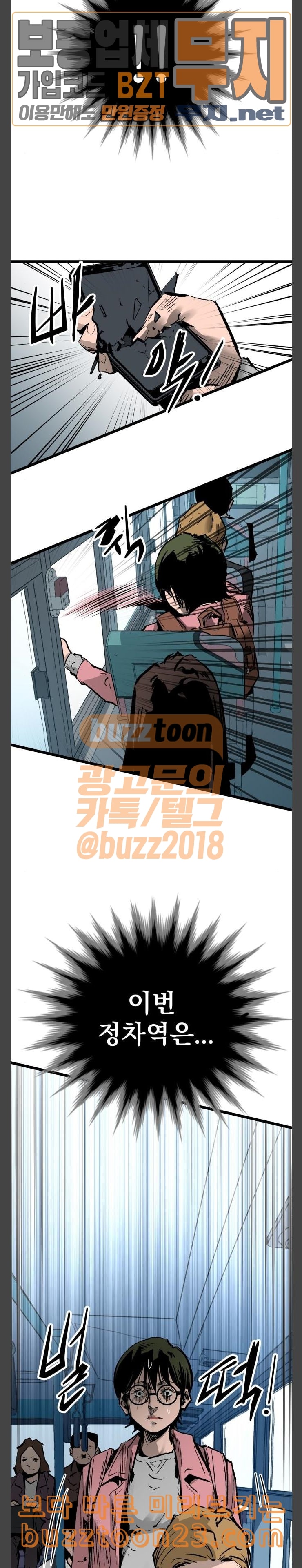 Gosam Mussang Ch.29 p26