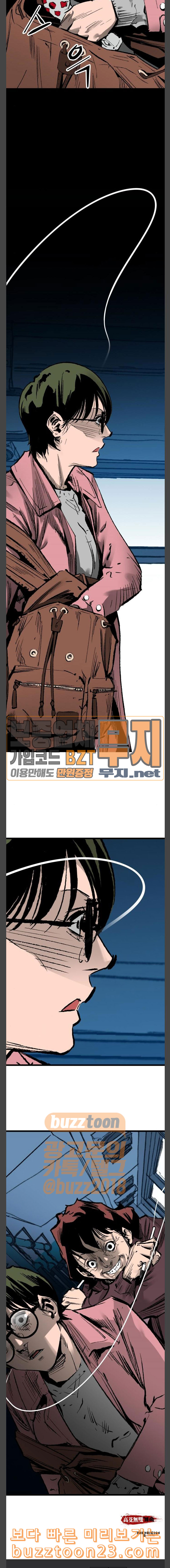 Gosam Mussang Ch.29 p30