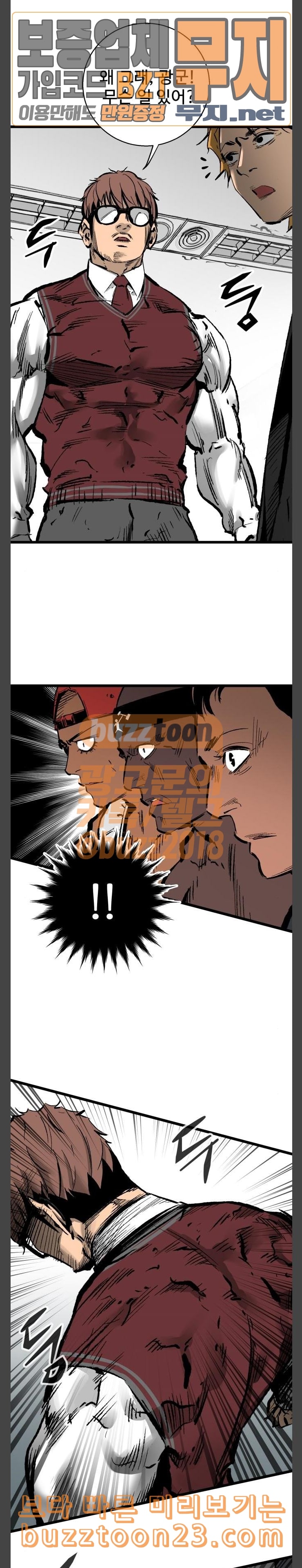Gosam Mussang Ch.29 p8