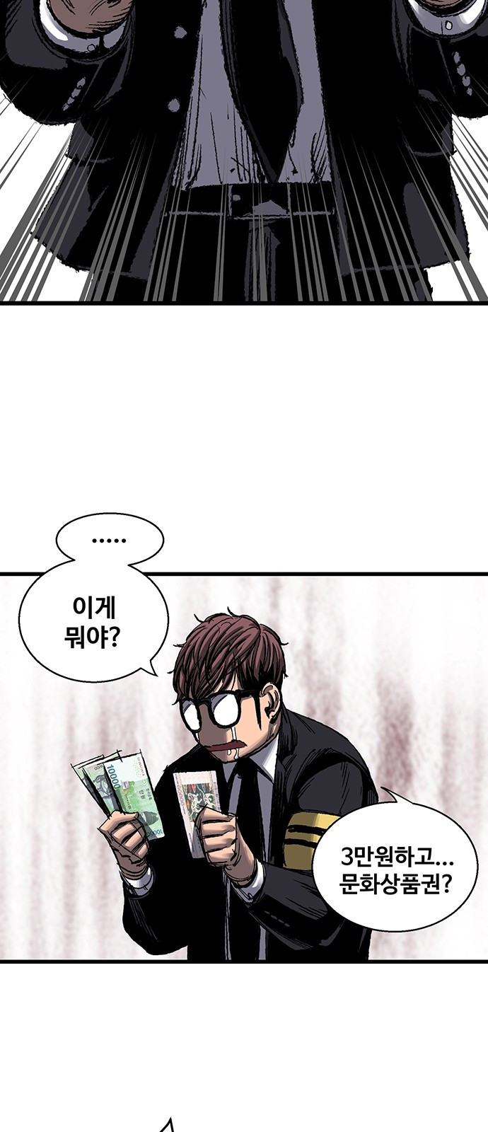 Gosam Mussang Ch.3 p10