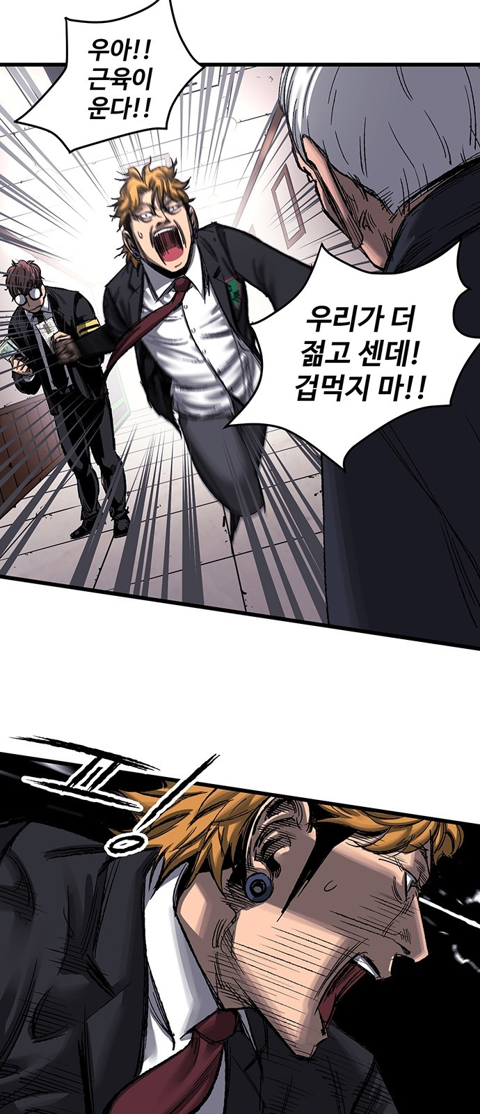 Gosam Mussang Ch.3 p11