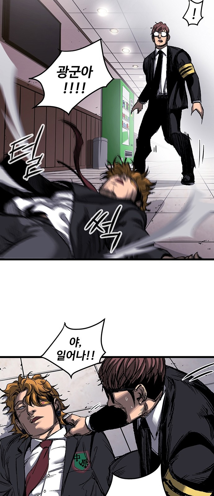Gosam Mussang Ch.3 p14
