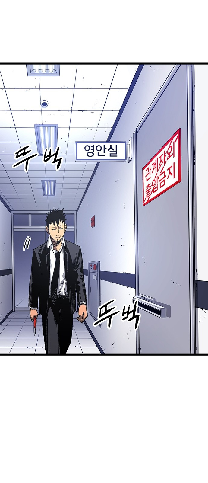 Gosam Mussang Ch.3 p20
