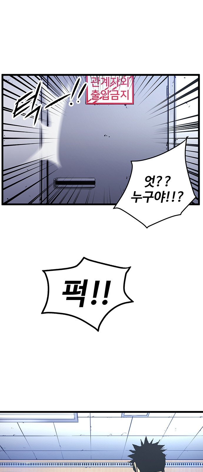 Gosam Mussang Ch.3 p21