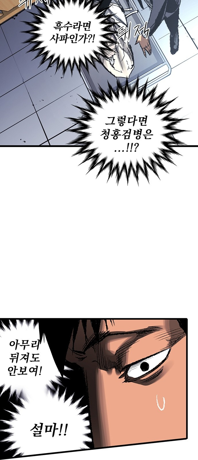 Gosam Mussang Ch.3 p28