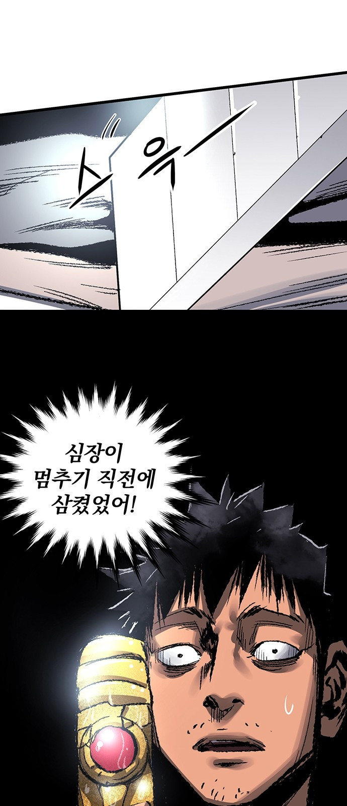 Gosam Mussang Ch.3 p29