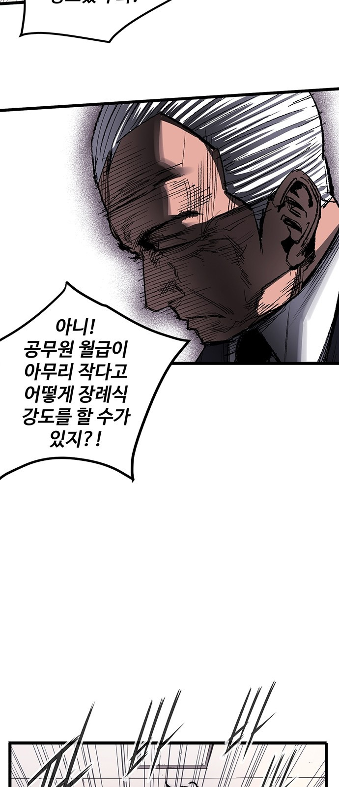 Gosam Mussang Ch.3 p3