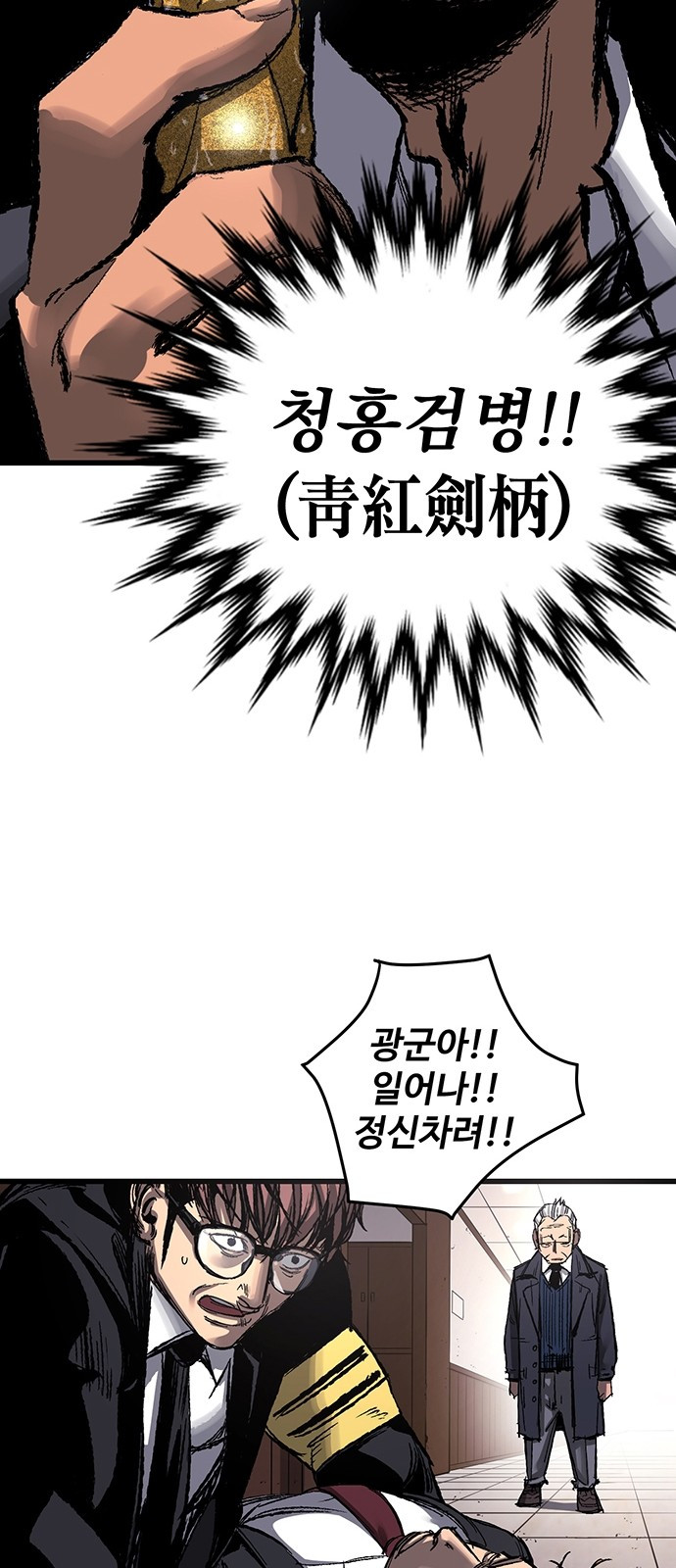 Gosam Mussang Ch.3 p30