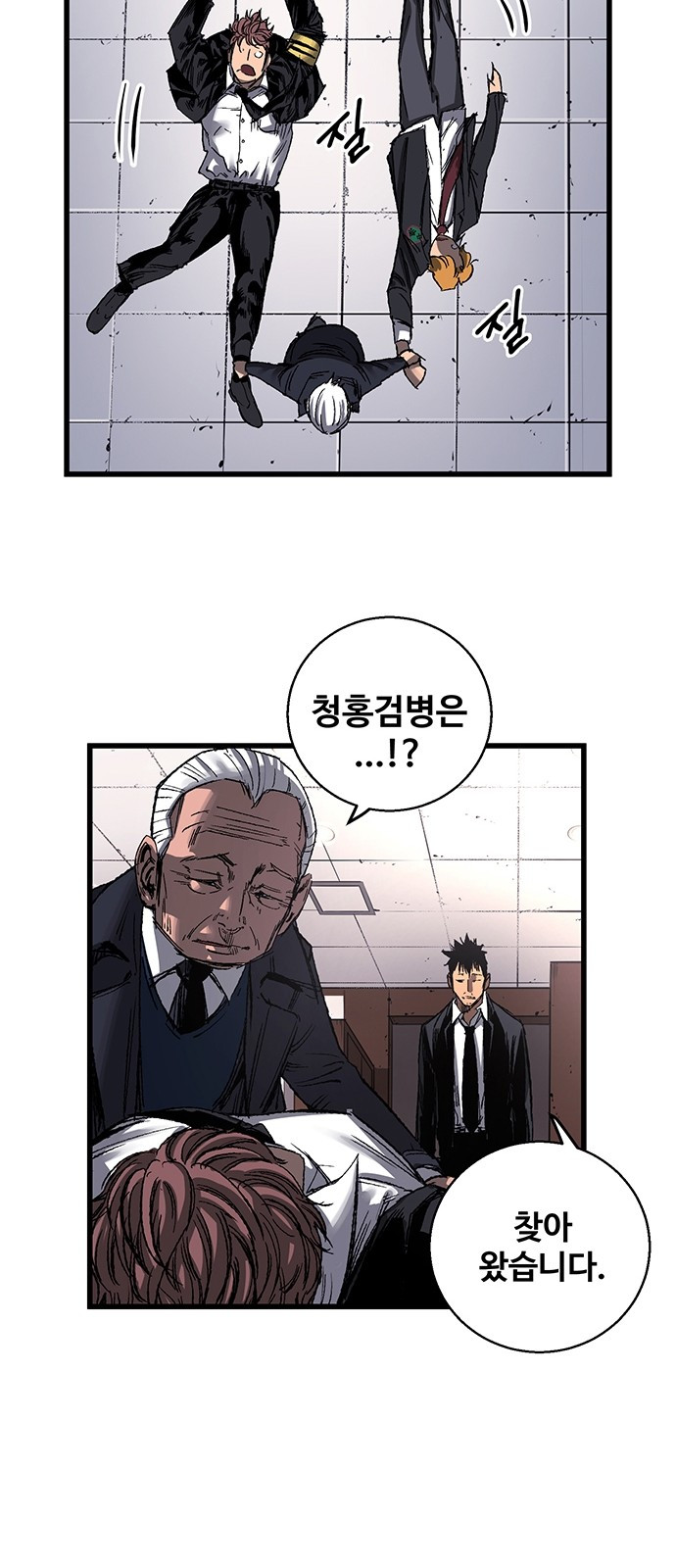 Gosam Mussang Ch.3 p39