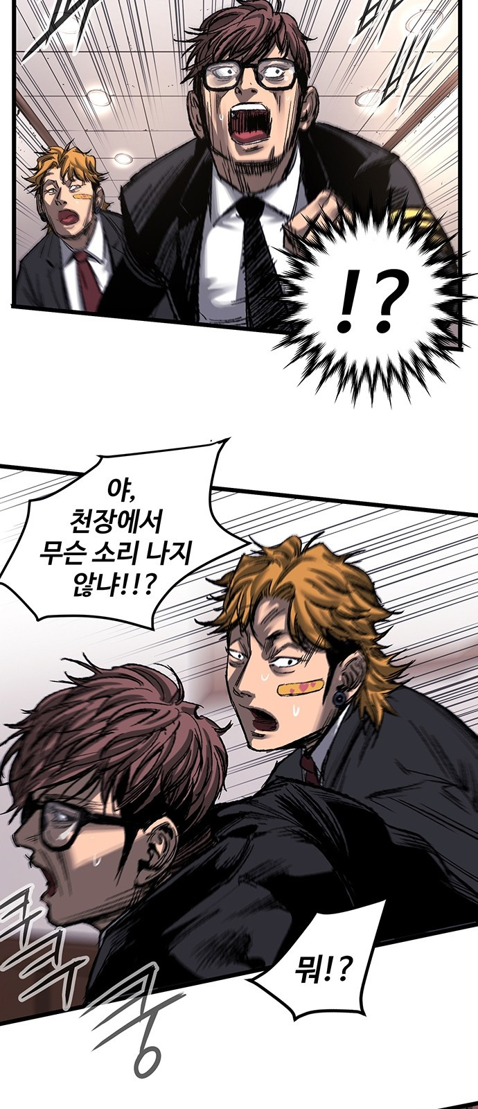 Gosam Mussang Ch.3 p4