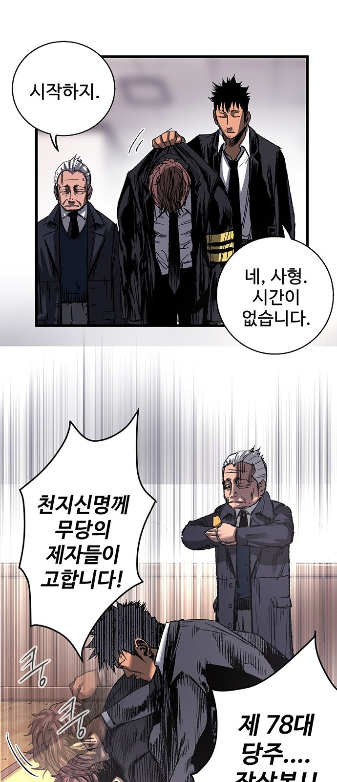 Gosam Mussang Ch.3 p40