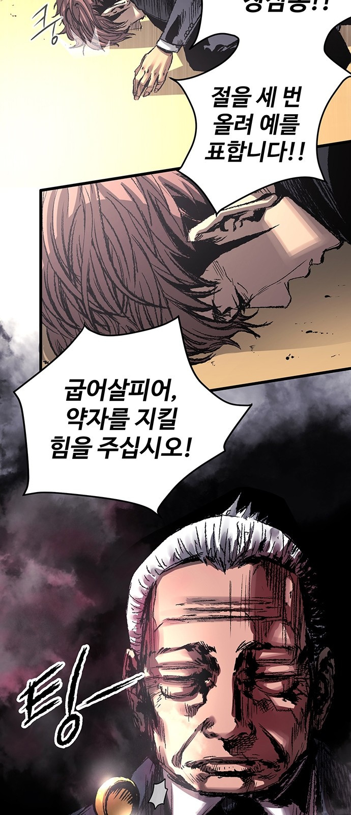 Gosam Mussang Ch.3 p41