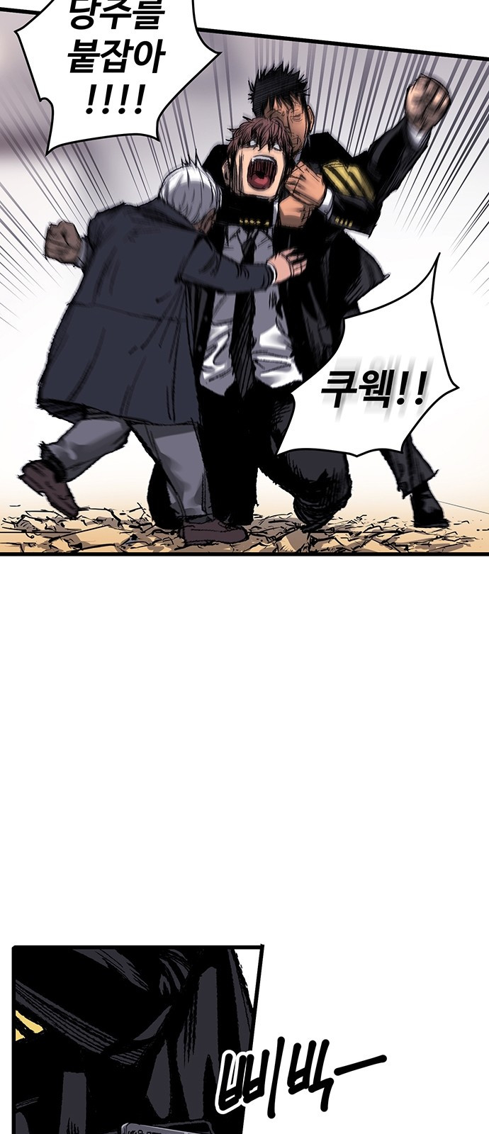 Gosam Mussang Ch.3 p47