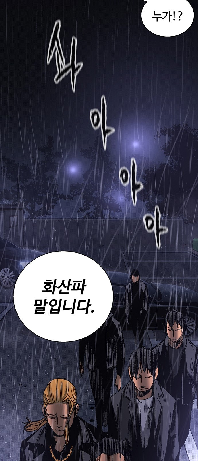 Gosam Mussang Ch.3 p49