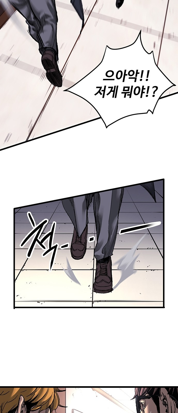 Gosam Mussang Ch.3 p7