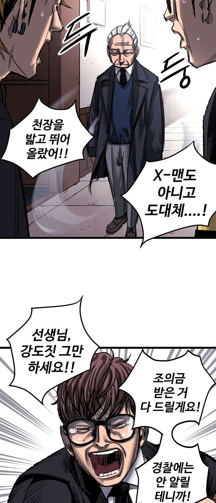 Gosam Mussang Ch.3 p8