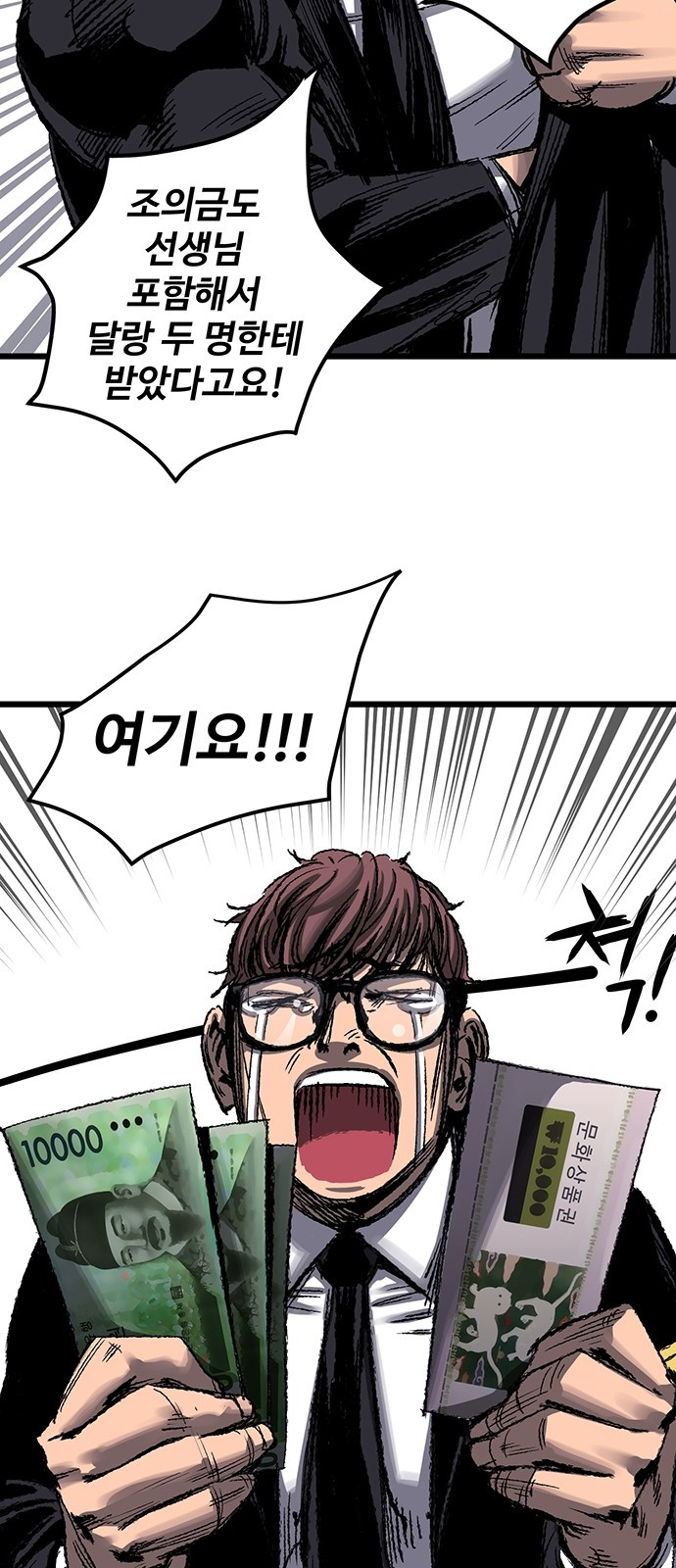 Gosam Mussang Ch.3 p9