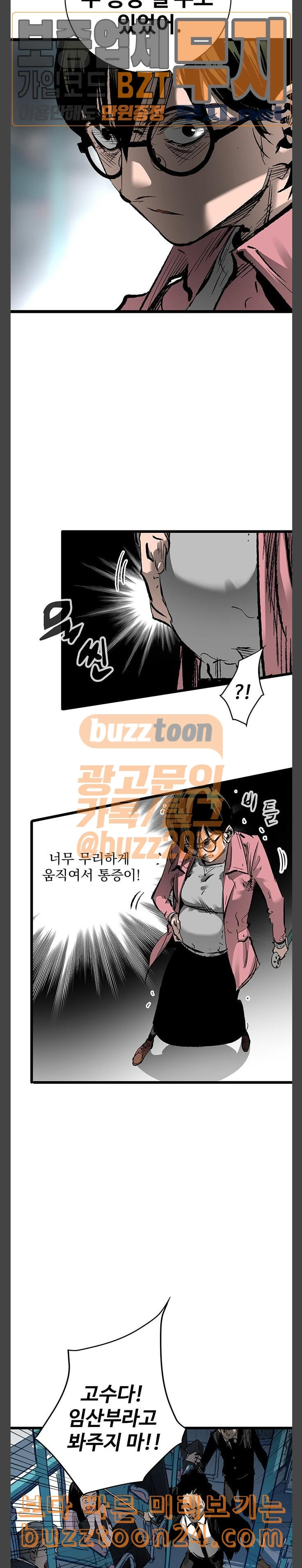 Gosam Mussang Ch.30 p6