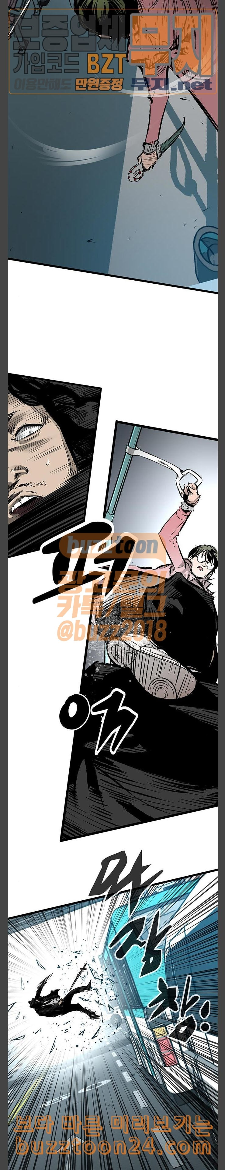 Gosam Mussang Ch.30 p9