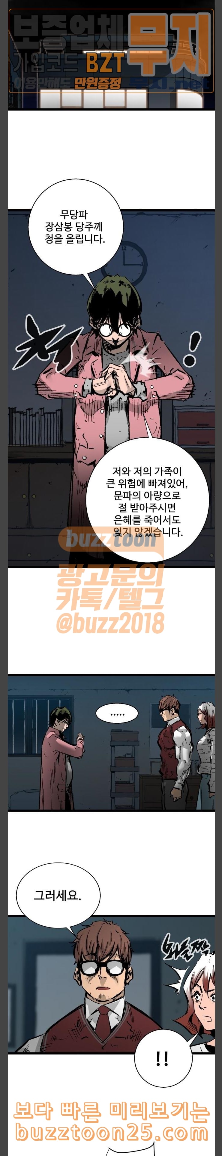 Gosam Mussang Ch.31 p13