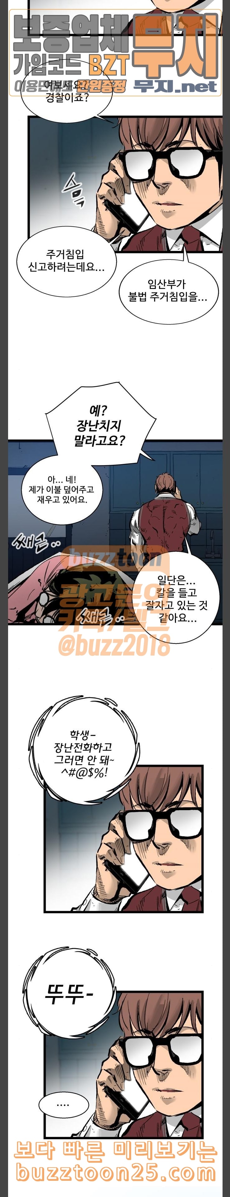 Gosam Mussang Ch.31 p2