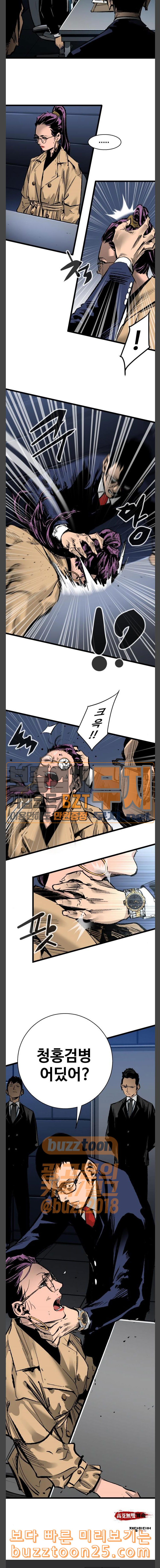 Gosam Mussang Ch.31 p21