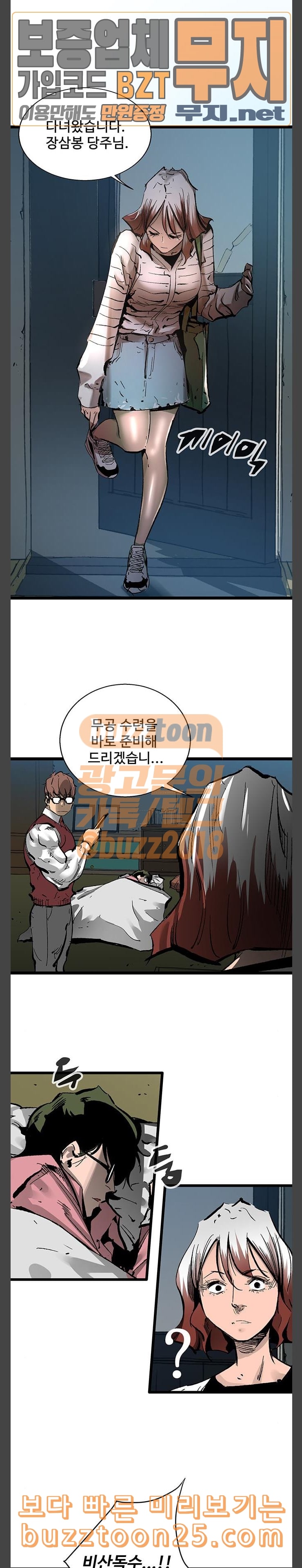 Gosam Mussang Ch.31 p3
