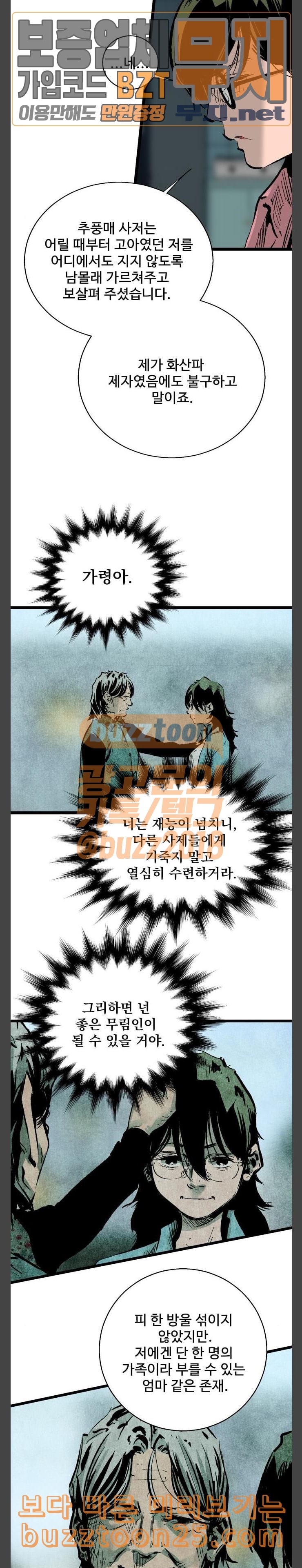 Gosam Mussang Ch.31 p9