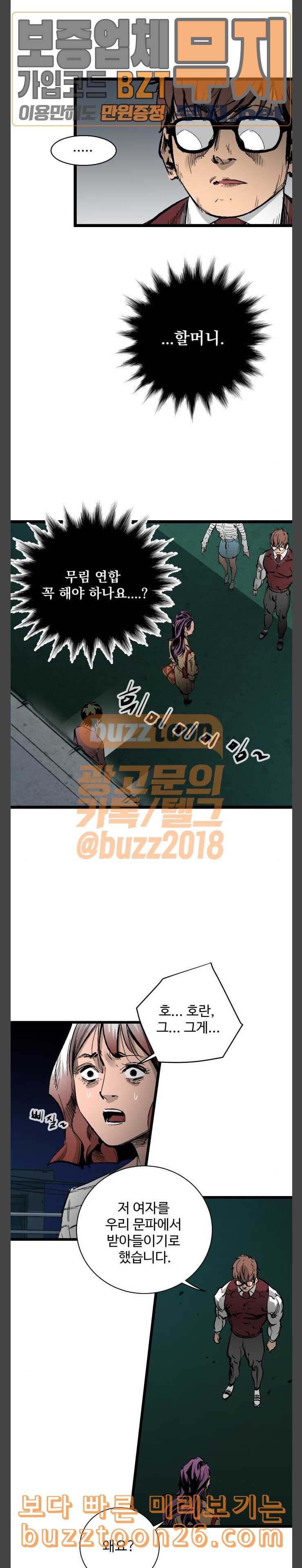 Gosam Mussang Ch.32 p20