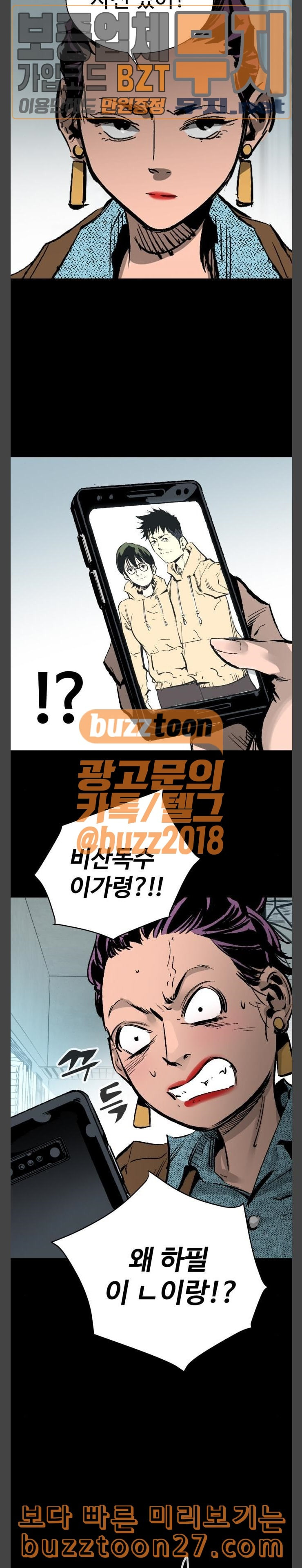 Gosam Mussang Ch.33 p18
