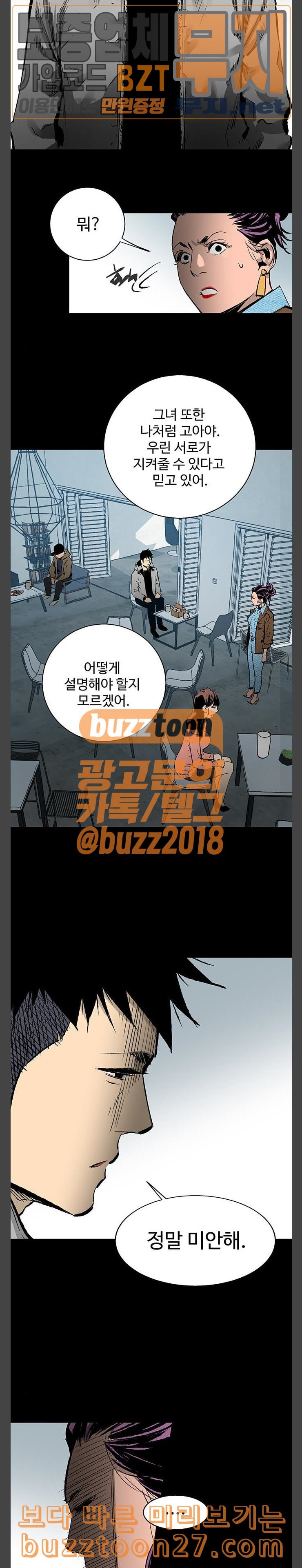 Gosam Mussang Ch.33 p20