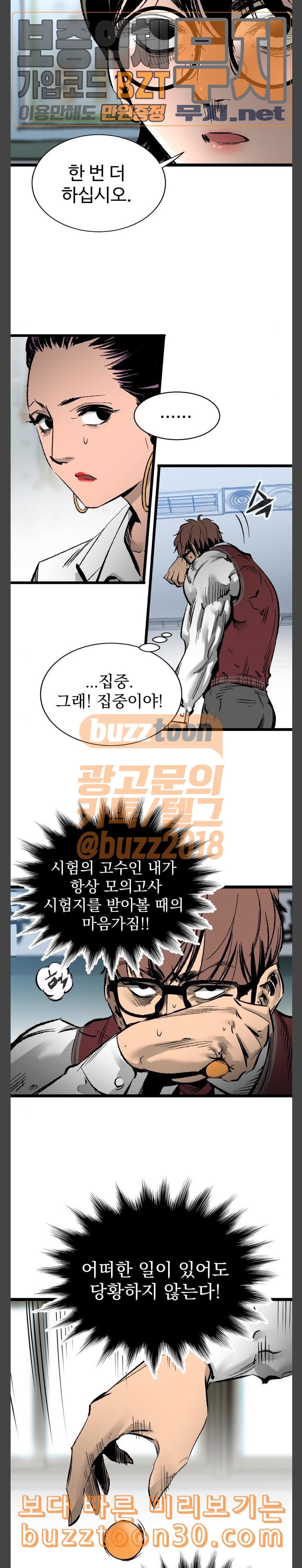 Gosam Mussang Ch.34 p15