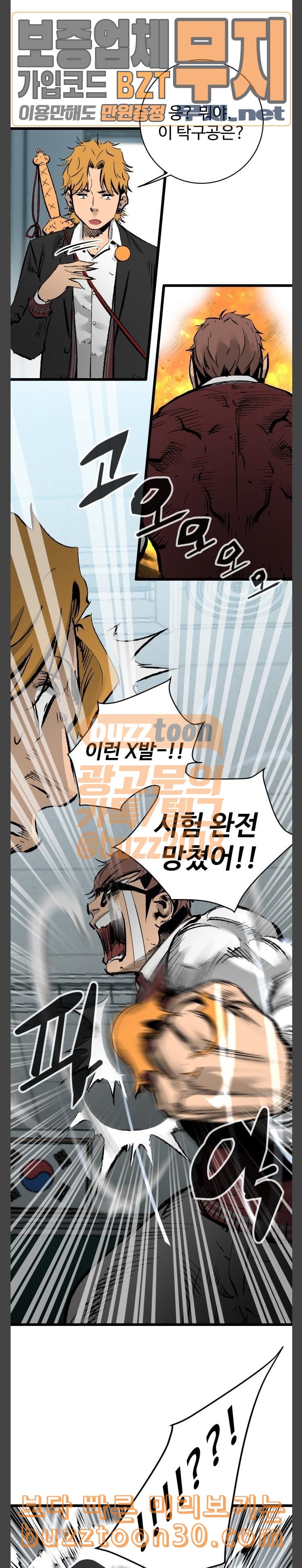 Gosam Mussang Ch.34 p20