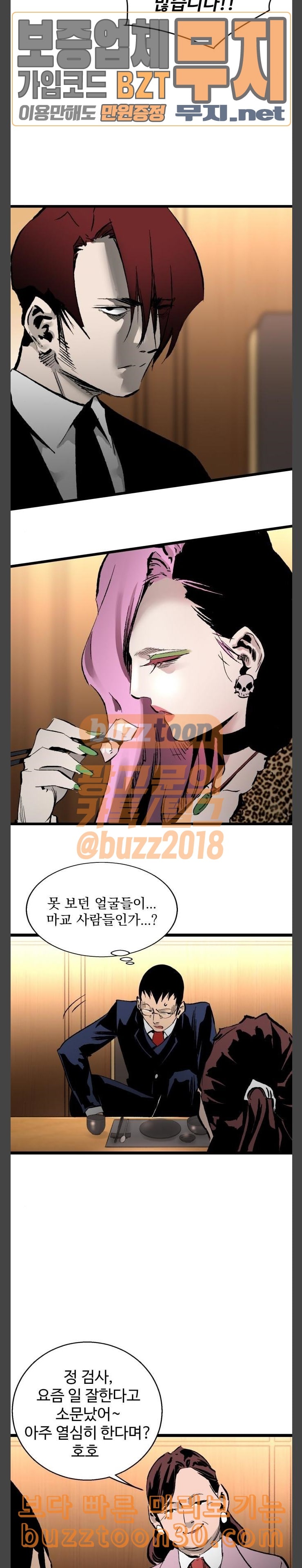 Gosam Mussang Ch.34 p25