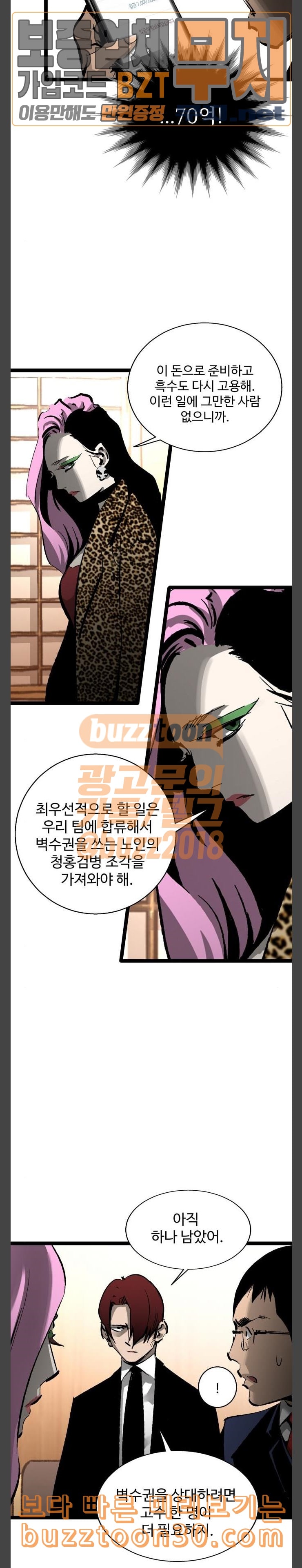 Gosam Mussang Ch.35 p10
