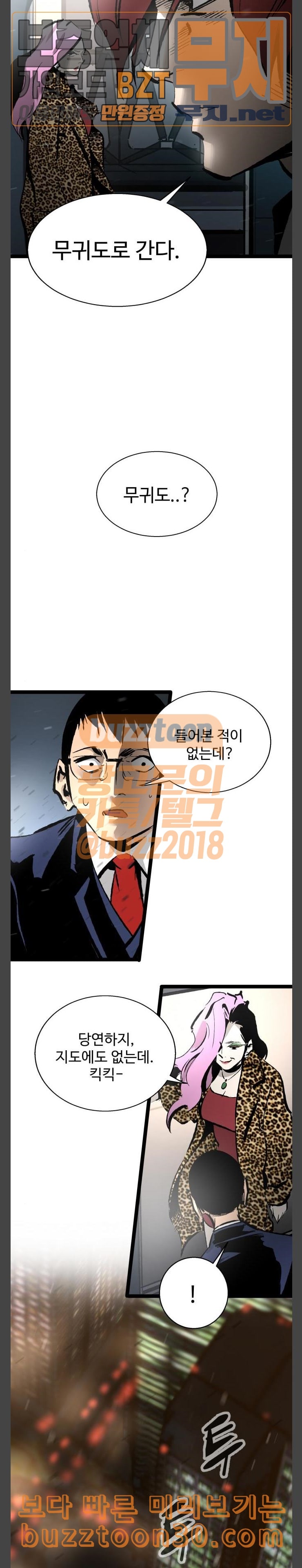 Gosam Mussang Ch.35 p14