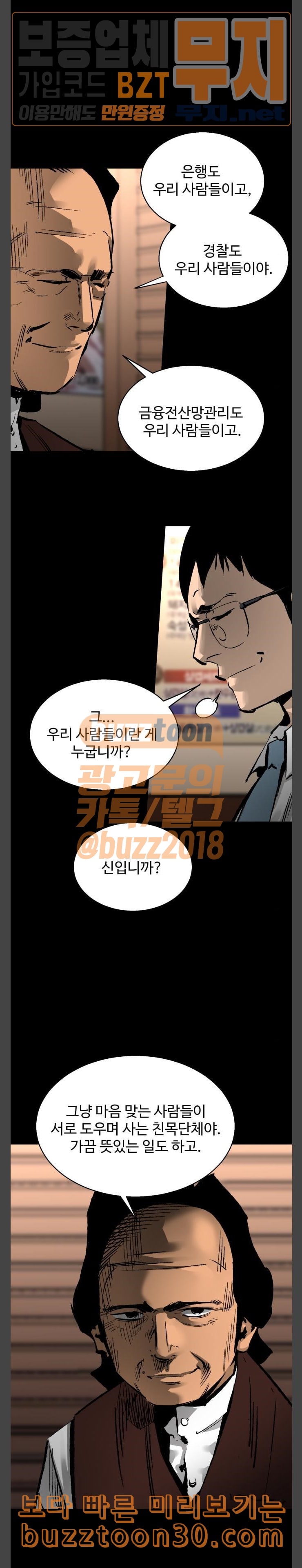 Gosam Mussang Ch.35 p20