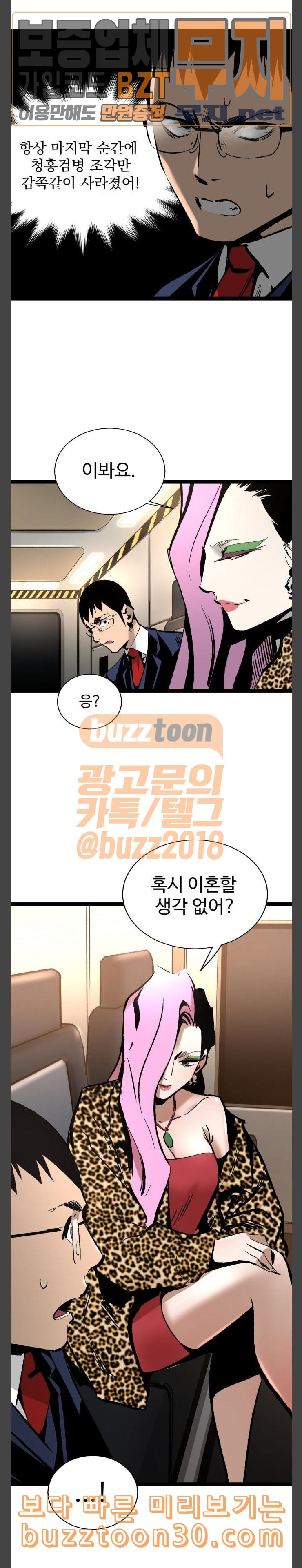 Gosam Mussang Ch.35 p28
