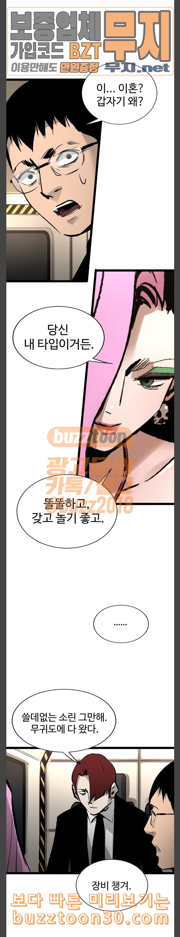 Gosam Mussang Ch.35 p29