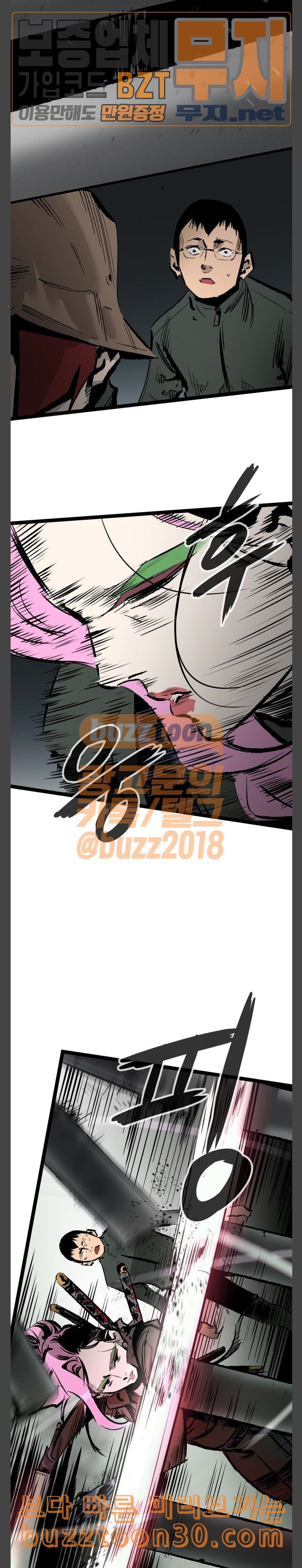 Gosam Mussang Ch.36 p14