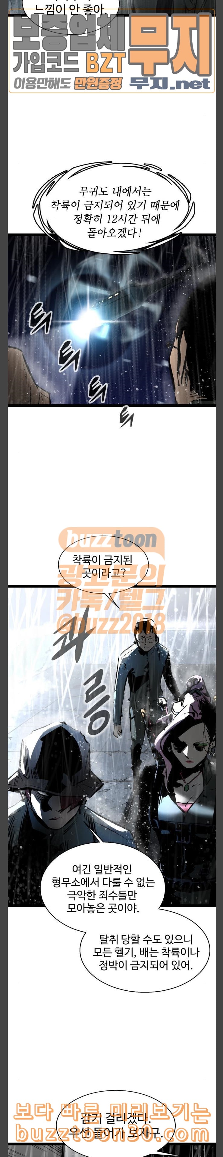 Gosam Mussang Ch.36 p2