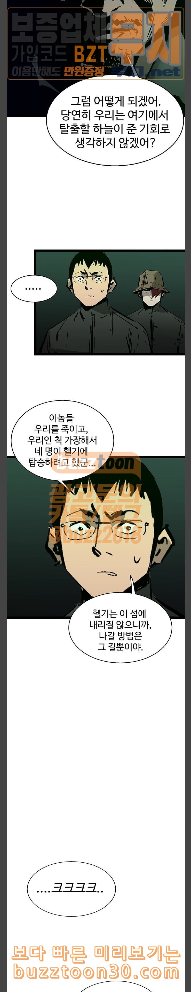 Gosam Mussang Ch.36 p20